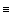 [Graphics:Images/index_gr_8.gif]
