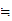 $\fallingdotseq $