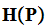 $\QTR{bf}{H(P)}$