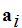 $\QTR{bf}{a}_{i}$