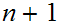 $\QTR{Large}{n+1}$