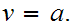 $\QTR{Large}{v=a.}$