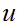 $\QTR{Large}{u}$