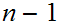 $\QTR{Large}{n-1}$