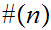$\QTR{Large}{\#(n)}$