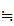 $\fallingdotseq $