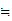 $\fallingdotseq $