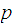 $\QTR{Large}{p\ }$