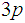 $\QTR{Large}{3p}$