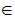 $\QTR{Large}{\in }$
