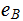 $\QTR{Large}{e_{B}}$